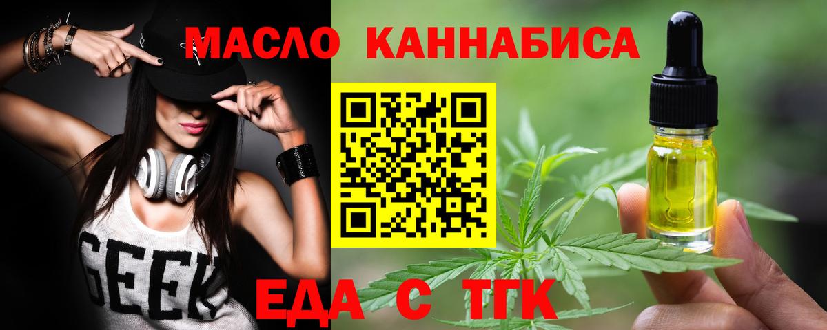 Курчатов  Еда ТГК марихуана  Вход с VPN 