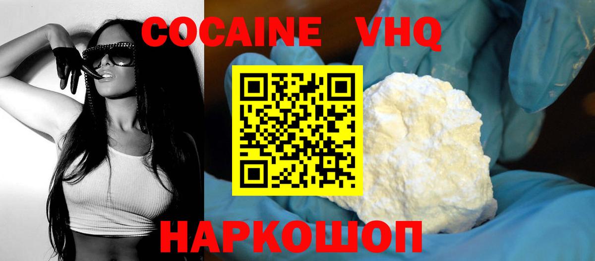 COCAIN Боливия  Cocaine 97%  Курчатов  Вход с VPN 
