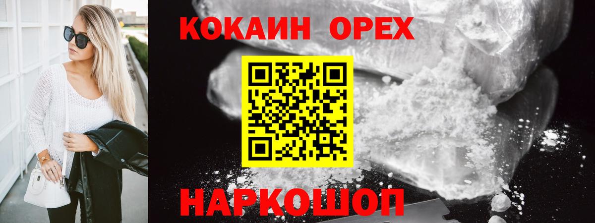 КОКАИН Перу Курчатов
