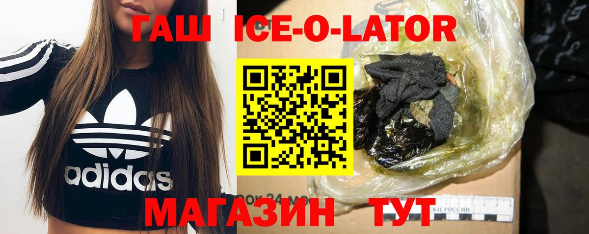 Гашиш hashish  Вход с VPN  Курчатов  ГАШИШ  ГАШИШ убойный 