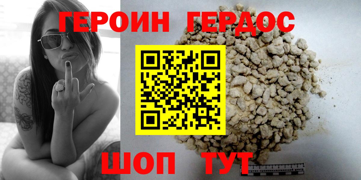 ГЕРОИН афганец Курчатов
