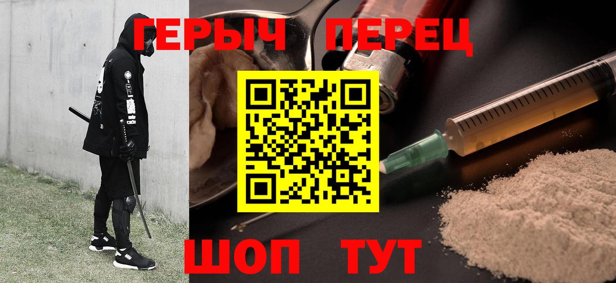 ГЕРОИН  Вход с VPN  Курчатов  Героин хмурый 