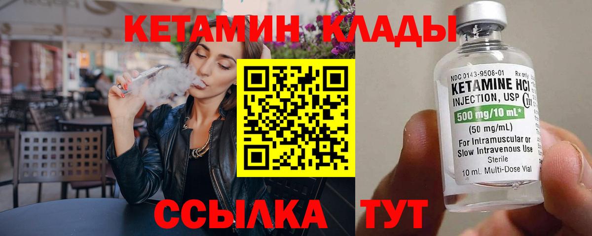 Кетамин ketamine  Кетамин VHQ  Курчатов  Вход с VPN 