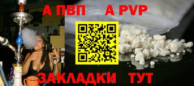 а пвп мука Шахты