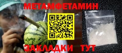 первитин Шебекино