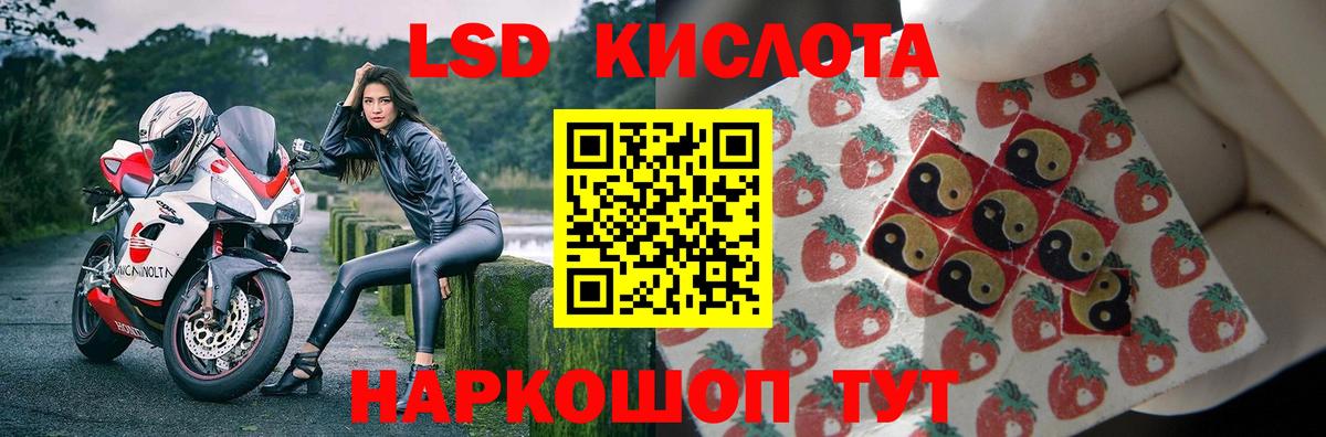 ЛСД экстази ecstasy Курчатов