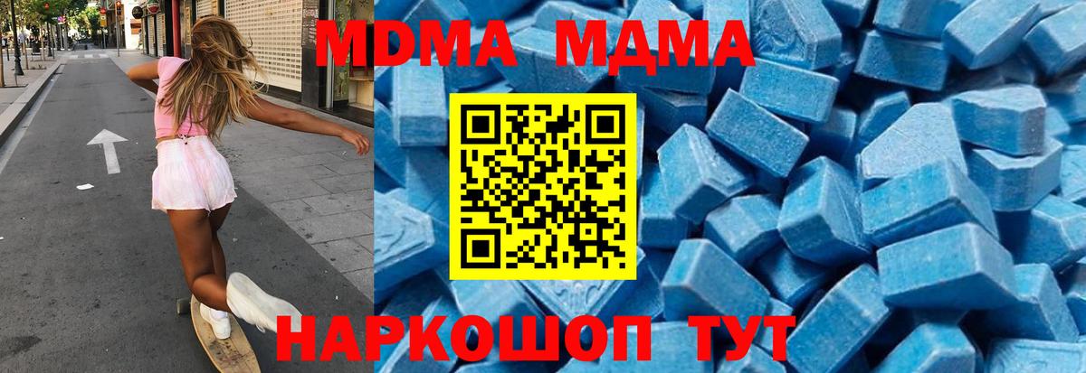 МДМА кристаллы Курчатов