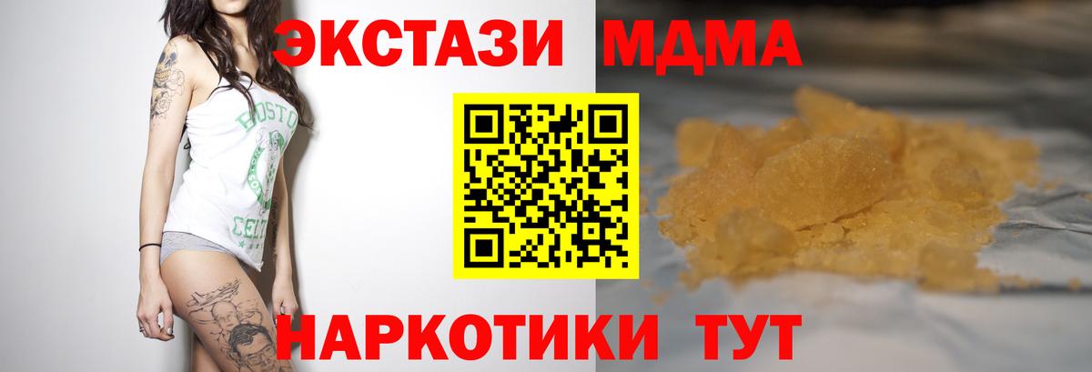 МДМА Molly  Вход с VPN  Курчатов  MDMA  MDMA Molly 