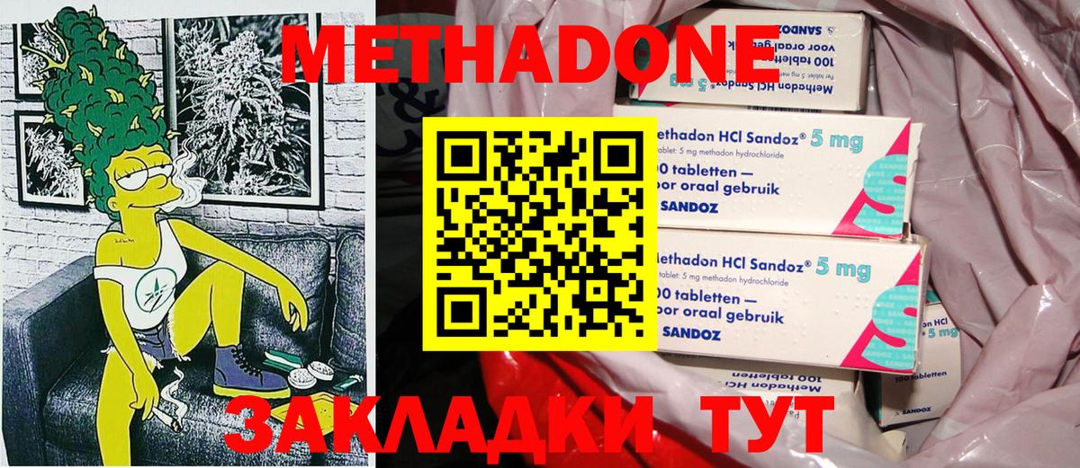 Метадон мёд  omg зеркало  Курчатов  Вход с VPN 