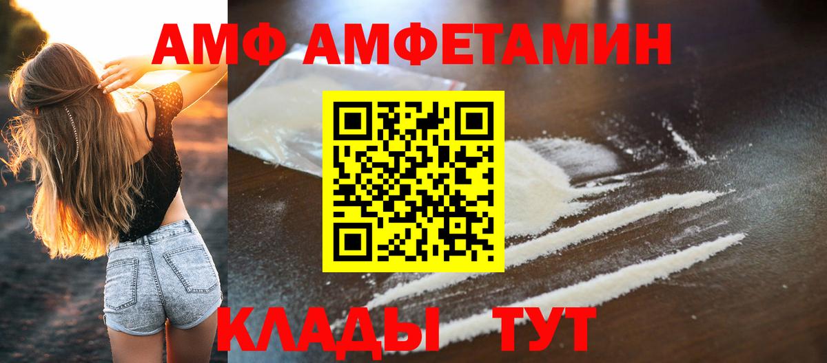 МЕТАМФЕТАМИН кристалл  Вход с VPN  Курчатов  МЕТАМФЕТАМИН кристалл 