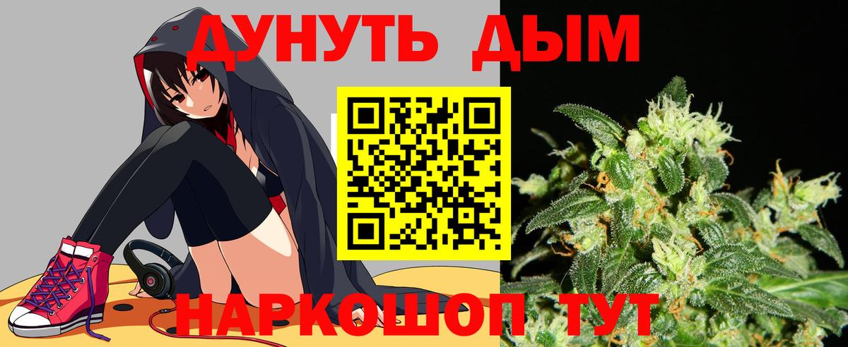 Курчатов  Марихуана Ganja  Бошки Шишки конопля  Шишки марихуана THC 21%  Вход с VPN  МАРИХУАНА семена 